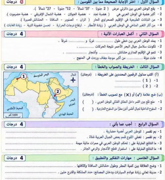 امتحانات دراسات3 امتحانات دراسات3